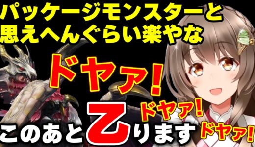 【桜ころみん】メルゼナ戦でドヤり続けた結果、無事乙り恥ずかしさで悶えるころみん【モンハンサンブレイク/フラグ回収/切り抜き】