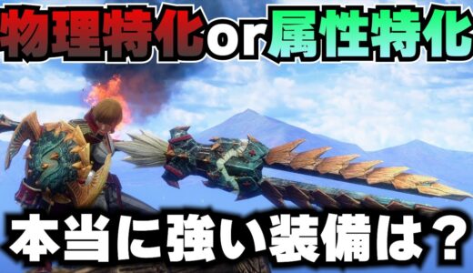 属性ランスがマジで凄いことになってる件【モンスターハンターサンブレイク】