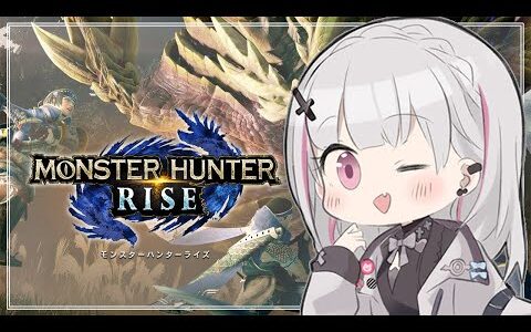 【モンスターハンターライズ】今日のぽれは強いぞ・・！【空澄セナ/ぶいすぽっ！】