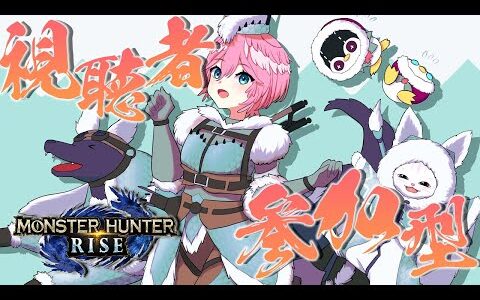 【モンスターハンターライズ】視聴者参加型！姫プと言われないようにがんばる！【鷹嶺ルイ/ホロライブ】