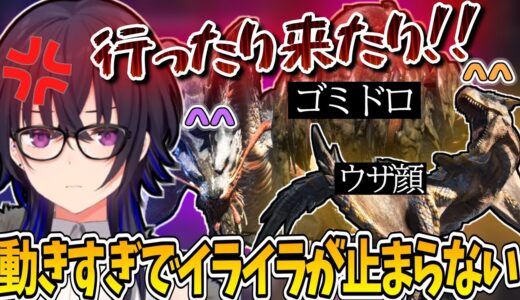 動きすぎなモンスター達を相手にイライラが止まらない一ノ瀬うるはｗｗｗ【一ノ瀬うるは/モンハンライズ/切り抜き/ぶいすぽっ！】