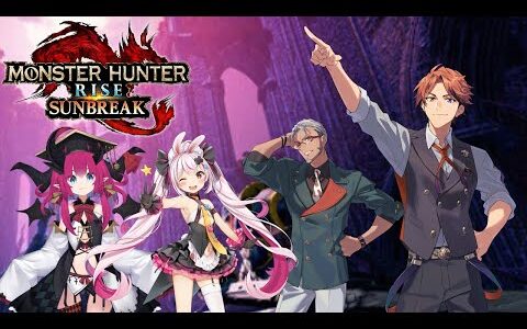 【モンスターハンターライズ サンブレイク】狩らせて頂きますけれども【夕刻ロベル/アルランディス/兎鞠まり/魔王マグロナ】
