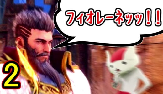 ガレアスの鳴き声「フィオレーネ」【2週目モンスターハンターライズ：サンブレイク】（実況プレイ）