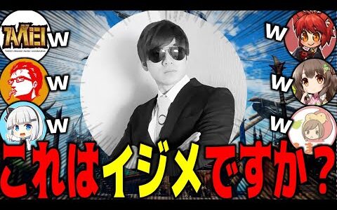 裏側でも最高にイジられるMハシさんが面白いｗｗｗ【16人コラボリハPart3】