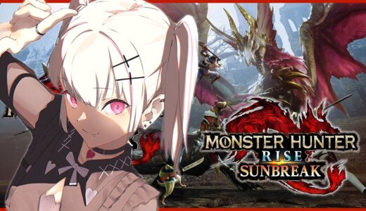 【MONSTER HUNTER RISE：SUNBREAK】ひとまずサクサク進めてこうかな！！！【空澄セナ/ぶいすぽっ！】