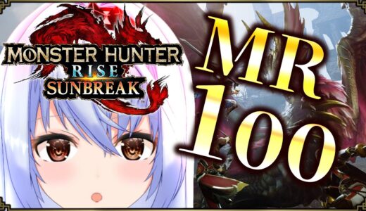 【モンスターハンターライズ：サンブレイク】🌙 頂へ MR100 🌙 【PC版 MHRise:SB】