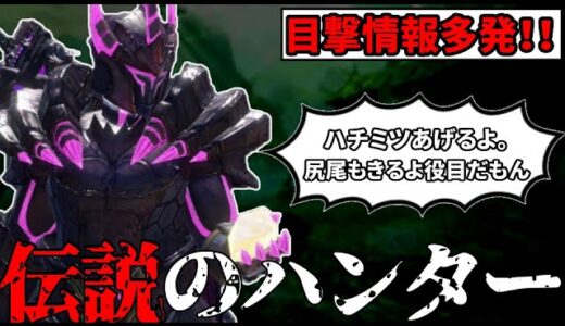 【神回】今、モンハン界で話題になっている『逆ゆうた』が面白すぎる件ｗｗｗ彼は役目を果たした。【モンスターハンターライズ：サンブレイク】