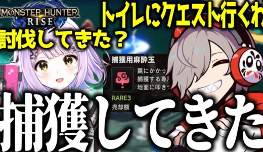 紫宮るなにセクハラしてしまうだるまいずごっど【だるまいずごっど/紫宮るな/モンスターハンターライズ/切り抜き】