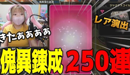 傀異錬成に大興奮するあまみｗｗｗ【サンブレイク】
