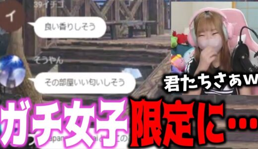 女子限定の参加型したらコメ欄が地獄になったｗｗｗ【サンブレイク】