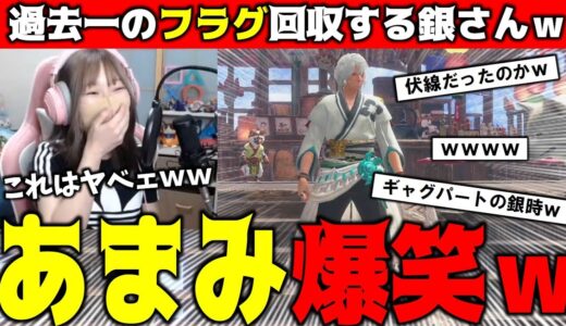 見た事ないレベルで綺麗なフラグ回収する参加者に笑いが止まらないｗｗｗ【サンブレイク】
