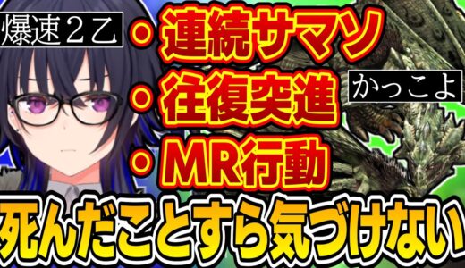 死んだことすら気づけないスピード感で２乙してしまう一ノ瀬うるはｗｗｗ【一ノ瀬うるは/モンハンライズ：サンブレイク/切り抜き/ぶいすぽっ！】
