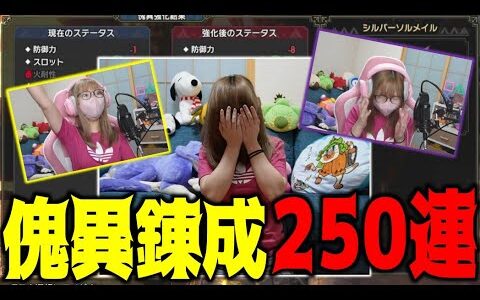 マジで色々起こった錬成が大沼でヤバい。ｗｗｗ【サンブレイク】