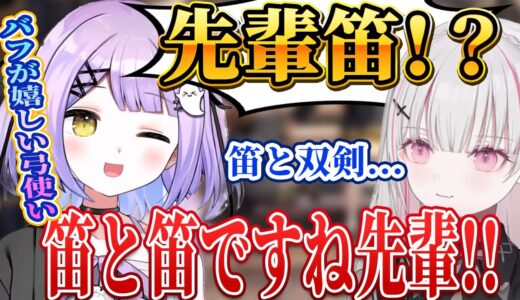 【モンハンライズ】笛奴隷の空澄先輩達とモンハン出来てテンションが高い紫宮るな【紫宮るな/空澄セナ /神成きゅぴ 】