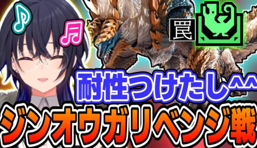対策するも新たな乙パターンを披露してしまう一ノ瀬うるはｗｗｗ【一ノ瀬うるは/モンハンライズ：サンブレイク/切り抜き/ぶいすぽっ！】