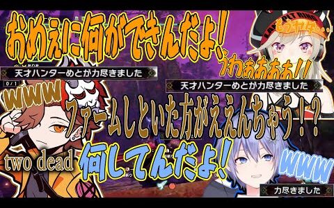 【面白まとめ】とりあえず声がでかい高カロリーなモンハンが面白過ぎたwww 白雪レイド/ありさか/小森めと【切り抜き】【モンスターハンターライズ】