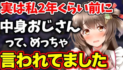 2年前に中身がおじさんだと言われ続けていた件について話すころみん【モンハンサンブレイク/桜ころみん/切り抜き/Vtuber】