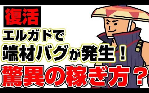 【サンブレイク】あの技をエルガドに持ち込んだ3rdハンター【モンハンサード/MHP3rd/モンハンライズサンブレイク/モンスターハンターライズ：サンブレイク/攻略/端材バグ/逮捕TA/モンハン小話】