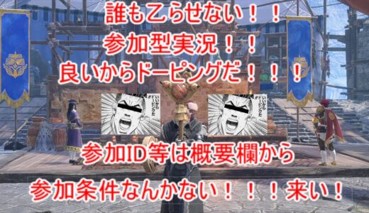 初見歓迎　【MHRSB】参加型　【モンスターハンターライズサンブレイク】switch版　　　　　　　　マルチ参加型！　クエスト自由！！！　部屋ID  J80VBJ