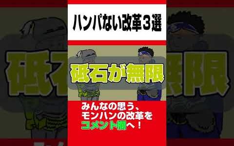 【モンハン】【モンハンライズ】【MHRise】【モンスターハンター】今と昔のハンパない改革３選ｗｗｗ【あるある】【モンハン小話】