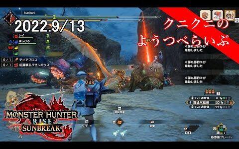 【MONSTER HUNTER RISE SUNBREAK】傀異討究やりたい モンハンライズ サンブレイク steam版　【LIVE】