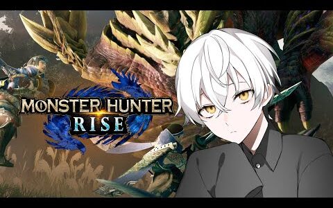 【モンスターハンターライズ　サンブレイク/Monster Hunter rise 】　狩人はじめます　参加型　swich版【VTuber】