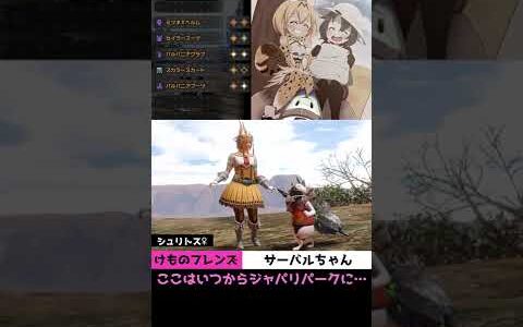 【サンブレイク】重ね着コーデ！再現レシピPart11【モンハンライズ】#Shorts