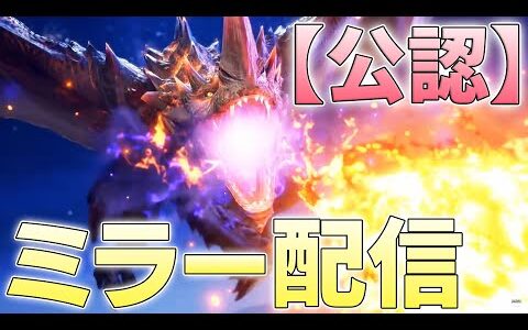 【公認ミラー配信】TGSカプコンプログラムの時間でぇす【TGSカプコンオンラインプログラム