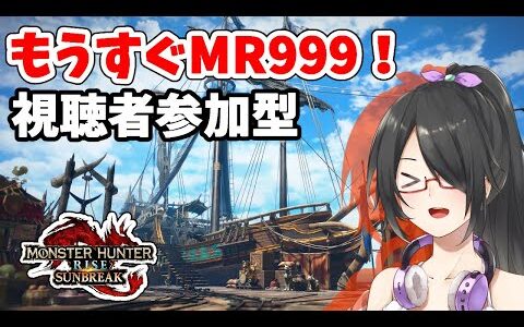 【モンハンライズサンブレイク/mhrise】参加型！今週のイベントクエストは！？【Vtuber】