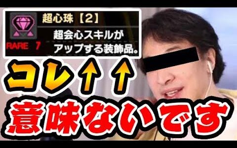 モンハンの知識が不十分なひろゆき