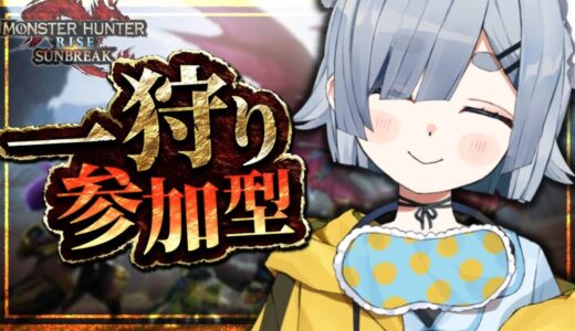 【 参加型 】ストーリークリアするぞ！！！｜モンハンライズ：サンブレイク
