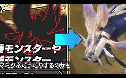 新モンスターを当ててしまった男【モンハンライズ】