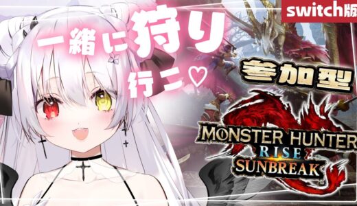 【モンハンライズ】四魂の玉を探した！【サンブレイク】 #天使の記録簿