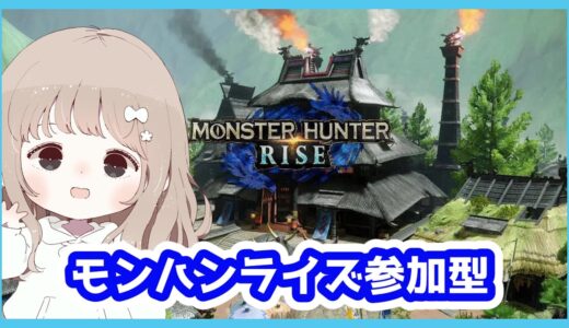 【モンハンライズ】朝活！残ってることすべて終わらせたい！！