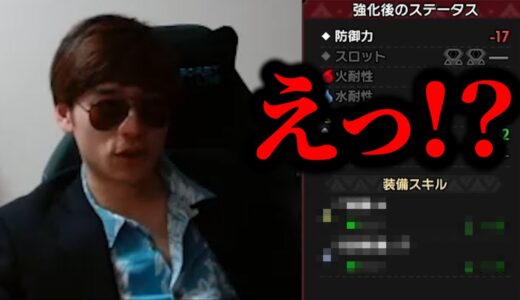 傀異錬成やってきて一番のアタリが出る。【モンスターハンターサンブレイク】