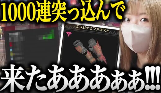 新装備に傀異錬成1000連突っ込んで神引きするあまみ【あまみちゃんねる切り抜き/モンハンライズ/サンブレイク/コスプレ/MHRSB/重ね着/ガンサーの抹茶】