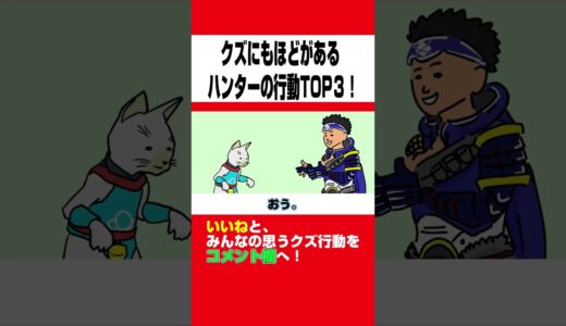 【モンハン】【モンスターハンター】【サンブレイク】【モンハンサンブレイク】クズにもほどがあるハンターの行動３選ｗｗｗ【モンハン解説】【モンハンあるある】【MHR:SB】【MHR:S】【モンハン小話】