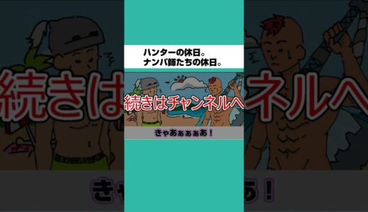 【モンハン】【モンハンライズ】【MHRise】【モンスターハンター】ハンターの休日www【モンハン小話】【モンスターハンターライズ:サンブレイク】【サンブレイク】