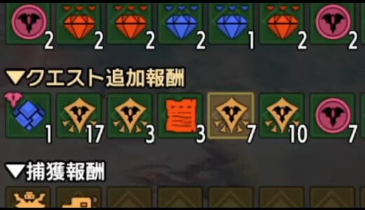 ３分でこれだけ集めれる、新たなクエスト【MHSB:モンスターハンターライズ：サンブレイク】