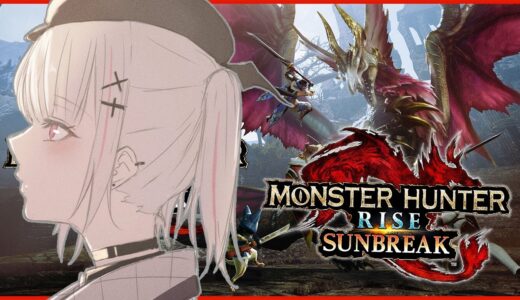【MONSTER HUNTER RISE：SUNBREAK】また～り傀異研究モンハン【空澄セナ/ぶいすぽっ！】