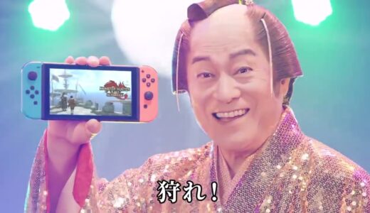 Nintendo Switch『モンスターハンターライズ：サンブレイク』 – 松平健さん マツケンサンブレイク【Music Video】