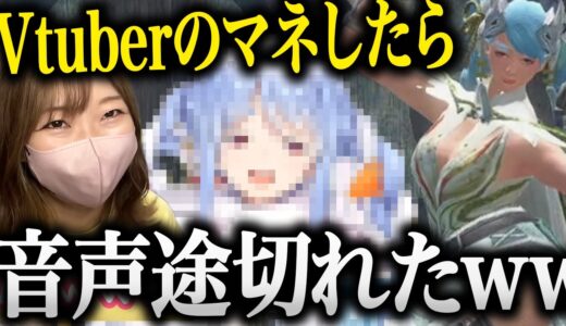 あのVtuberの声マネしてたら音声が切れて爆笑するあまみwww【あまみちゃんねる切り抜き/モンハンライズ/サンブレイク/コスプレ/MHRSB/重ね着/うる星やつら/vtuver/兎田ぺこら】