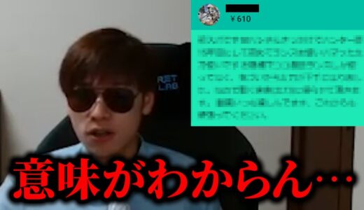 視聴者からのコメントにショックを受ける男  【モンスターハンターサンブレイク】