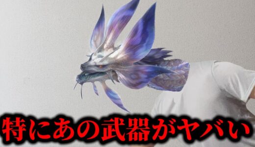 ハンターが嫌いになるモンスター