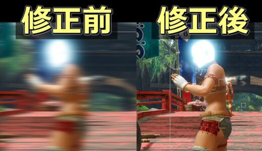 モンハンライズ　ナーフ前とナーフ後のジェスチャー連打を比較