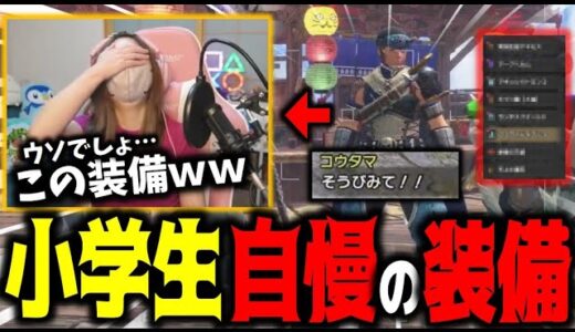 小学生が作ってきた装備に驚愕するあまみｗｗｗ【サンブレイク】
