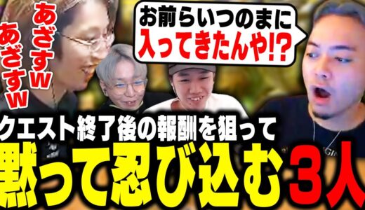 ボドカがソロ討伐完了間際に、黙ってクエストに忍び込む釈迦ら【モンスターハンターライズ】