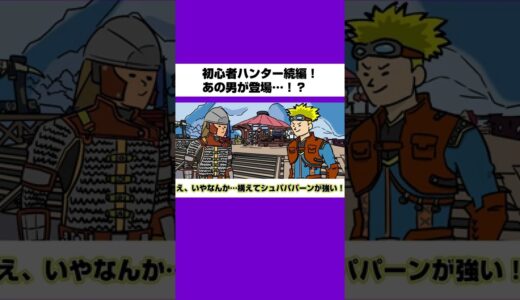 【モンハン】【モンハンライズ】【MHRise】【モンスターハンター】最強武器を求める天然な初心者ハンター達www【モンハン小話】【モンスターハンターライズ:サンブレイク】【サンブレイク】