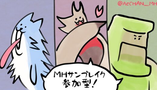 【MHサンブレイク:Switch版】参加型！モンハンライズサンブレイクでひと狩り！ #36【新人Vtuber】