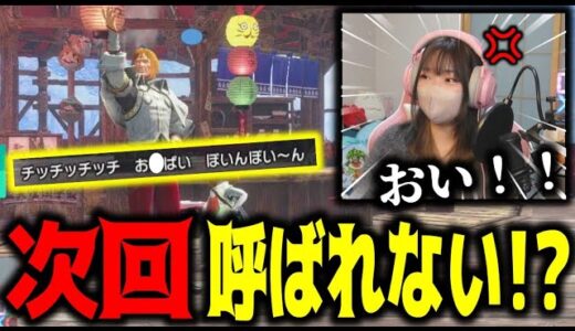 参加者のコスプレにまさかの公認が外れるピンチを迎えるあまみｗｗｗ【サンブレイク】